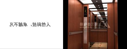 上海三菱乘客电梯优点介绍